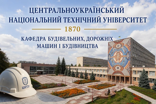 Вітаємо з Днем будівельника!